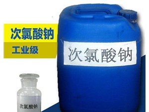 太原次氯酸鈉會造成二次污染嗎？具體的看下鑫順源廠家怎么說