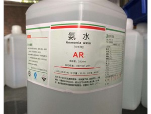 太原氨水傷到眼睛該怎么急救？山西氨水廠家
