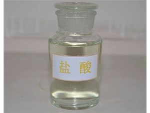 太原工業(yè)鹽酸應(yīng)用于多個(gè)領(lǐng)域，山西鹽酸廠家為您介紹