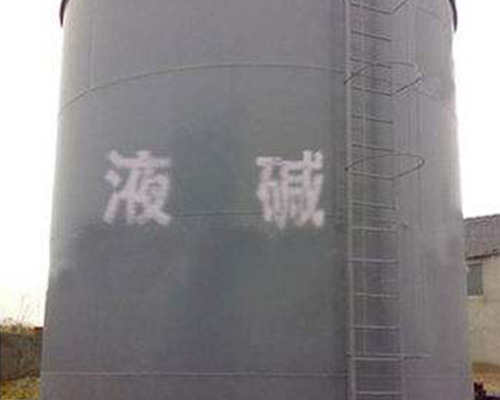 鑫順源：山西鹽酸廠(chǎng)家的包裝方法是什么？